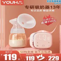 在飛比找Yahoo!奇摩拍賣優惠-小白熊優合吸奶器電動母乳全自動孕產婦雙邊免手扶擠奶器大吸