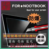 在飛比找蝦皮購物優惠-玻璃螢幕膜 ZenBook Pro UX501 UX501V