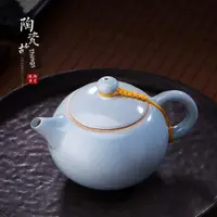 在飛比找ETMall東森購物網優惠-汝窯茶壺陶瓷家用套裝過濾泡茶器功夫茶具小號西施壺單壺泡茶壺