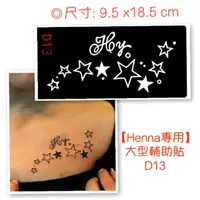 在飛比找蝦皮購物優惠-【Henna 大型輔助貼】印度指甲花彩繪 短暫紋身模板 (賣