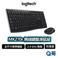 在飛比找蝦皮商城優惠-Logitech 羅技 MK270r 無線滑鼠鍵盤組合 防濺