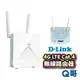 D-LINK G415 4G LTE Cat.4 AX1500 無線路由器 無線分享 網路分享器【台灣製造】DL028