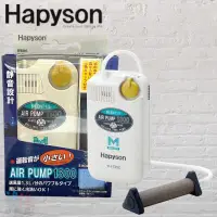 在飛比找蝦皮購物優惠-中壢鴻海釣具《Hapyson》YH-735C 乾電池式打氣機