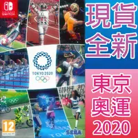 在飛比找HOTAI購優惠-Nintendo Switch《2020 東京奧運 Olym