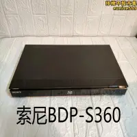 在飛比找露天拍賣優惠-bdp-s360 高清 藍光dvd播放器 cd 光碟機 光纖