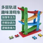 優品王- 木製滑翔車 翻滾車 極速滑道車 四層軌道車 翻滾小車車 滑翔軌道車 趣味滑翔車 滑翔小賽車 滑滑飛車 滑梯車