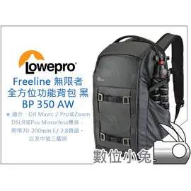 數位小兔【Lowepro L213 Freeline BP350AW 無限者 多功能後背包 黑】攝影包 雙肩包 相機包