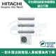 【HITACHI 日立】 壁掛式冷氣 一對二 一對多 變頻冷暖室外機 RAM-108NP (客服詢問客訂區下單)