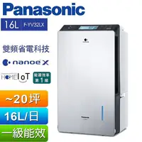 在飛比找蝦皮購物優惠-實體店面自取16900*補助1200元*Panasonic 