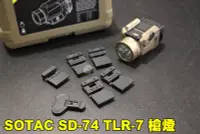 在飛比找Yahoo!奇摩拍賣優惠-【翔準軍品AOG】 SOTAC SD-74 TLR-7 黑/