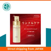 在飛比找蝦皮購物優惠-KOSE Grace One Wrinkle Care Mo