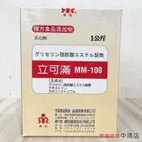 在飛比找蝦皮購物優惠-【鴻海烘焙材料】立可滿MM-100 麵包改良劑1kg 土司 