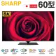 SHARP 夏普 ( 8T-C60DW1X ) 60型 8K智慧連網液晶顯示器