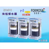 在飛比找i郵購優惠-【七星淨水】FORMOSA除氯沐浴器淨水器.禮品.嬰兒用品.