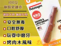 在飛比找樂天市場購物網優惠-✪四寶的店n✪附發票~【BBQ 耐咬 史迪克XS號】史迪克 