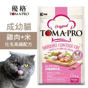 【TOMA-PRO 優格】經典系列 13.6kg 成幼貓飼料 雞肉+米 化毛高纖配方(貓糧 貓乾糧)