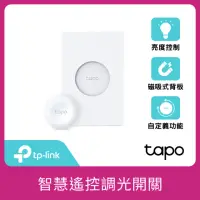 在飛比找momo購物網優惠-【TP-Link】Tapo S200D 智慧遙控調光開關 智