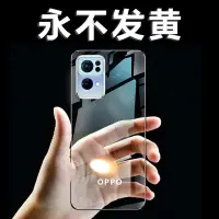 在飛比找蝦皮購物優惠-OPPOreno7手機殻透明RENO7pro新款硬殻超薄男女