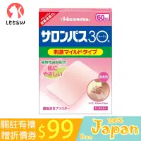 在飛比找蝦皮購物優惠-日本直送 HISAMITSU  久光貼30 輕度刺激型 新包