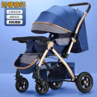 在飛比找蝦皮購物優惠-🔶妡晴商行🔶寶寶推車 嬰兒推車 嬰兒車可坐可躺可折疊雙向超輕