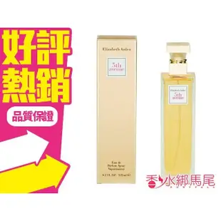 Elizabeth Arden 5th Avenue 雅頓 第五大道 女性淡香精 125ml◐香水綁馬尾◐