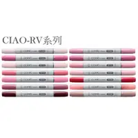 在飛比找蝦皮購物優惠-COPIC CIAO 三代 圓形筆桿 紅紫色 RV系列 單支