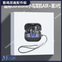 在飛比找蝦皮購物優惠-🥇台灣好貨📢適用Libratone小鳥air+第3代耳機套小