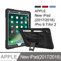 在飛比找PChome24h購物優惠-New iPad(2017/2018)/Pro 9.7/Ai