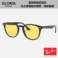 在飛比找蝦皮商城優惠-Ray Ban｜RB4259F-601/85 圓形膠框太陽眼