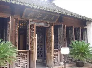 烏鎮通安客棧Wuzhen Tong'an Inn