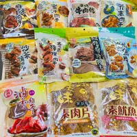 在飛比找蝦皮購物優惠-非基改純素肉乾 素魷魚片 麻辣肉乾 芥末肉乾 蜜汁素肉乾 沙