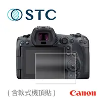 在飛比找蝦皮商城優惠-【STC】9H鋼化玻璃保護貼 for Canon EOS R