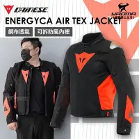 在飛比找Yahoo!奇摩拍賣優惠-DAINESE ENERGYCA AIR TEX JACKE