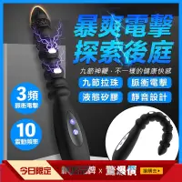 在飛比找蝦皮購物優惠-情趣精品 成人用品 後庭按摩棒 九龍鞭 按摩棒10頻脈衝後庭