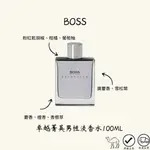 [闆弟美妝 現貨 自取]BOSS SELECTION 卓越菁英男性淡香水100ML