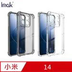 IMAK 艾美克 XIAOMI 小米 14 全包防摔套(氣囊) 保護殼