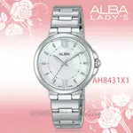 CASIO時計屋 ALBA 雅柏手錶 AH8431X1 石英女錶 不鏽鋼錶帶 白 防水50米 全新品 保固一年 開發票