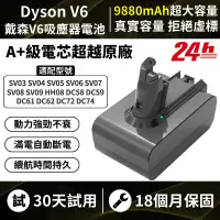 在飛比找PChome24h購物優惠-台湾現貨 Dyson電池加厚款 超長續航70分鐘 dyson