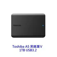 在飛比找樂天市場購物網優惠-送保護套 TOSHIBA 東芝 A5 Canvio Basi