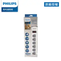 在飛比找蝦皮購物優惠-PHILIPS 飛利浦 一開六插電源延長線P657-白色 (