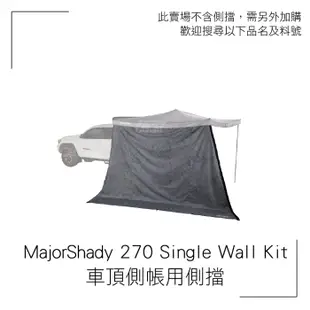 【brs光研社】KT8007462 KT8007463 YAKIMA MajorShady 270 車頂側帳 車邊帳