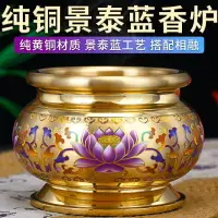 在飛比找樂天市場購物網優惠-供佛純銅光身銅爐 媽祖爐 插香爐 香爐 佛爐 (銅製) 香插