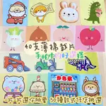 【發票 朵喵喵 現貨】布 幼兒園手帕 布料 零碼布 定位布 棉布 花布 拼布 碎布 福神布料 富士山布料 定位布裁片