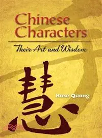 在飛比找三民網路書店優惠-Chinese Characters ─ Their Art
