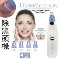 在飛比找momo購物網優惠-【NEXTdeal】DermaSuction 吸黑頭神器 粉