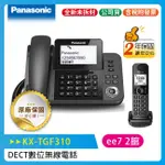 PANASONIC 國際牌  KX-TGF310TW / KX-TGF310 親子機 DECT 數位無線電話