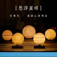 在飛比找蝦皮購物優惠-【免運】磁懸浮月球小夜燈3D打印月亮燈北歐氛圍桌面裝飾擺件臥