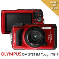 在飛比找Yahoo奇摩購物中心優惠-OLYMPUS OM SYSTEM Tough TG-7 防