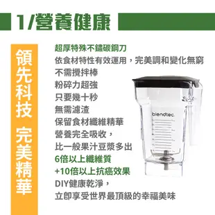 美國 Blendtec 數位全能調理機 SPACESAVER 果汁機 榨汁機 多功能調理機 耐用 專業保固一年