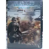 在飛比找蝦皮購物優惠-影音大批發-K03-058-正版DVD-電影【浩劫天際】-恐